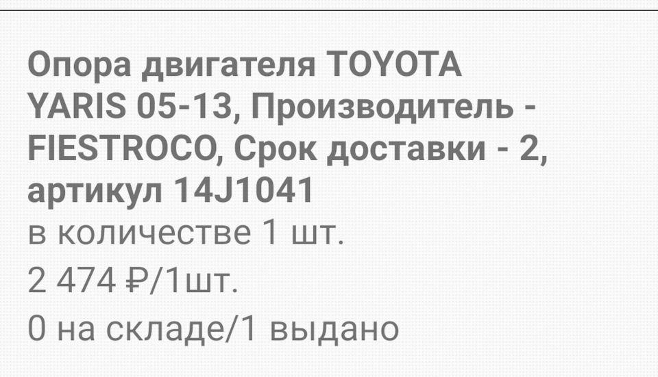 Запчасти — Toyota Yaris (p2), 1,3 л, 2006 года | наблюдение | DRIVE2