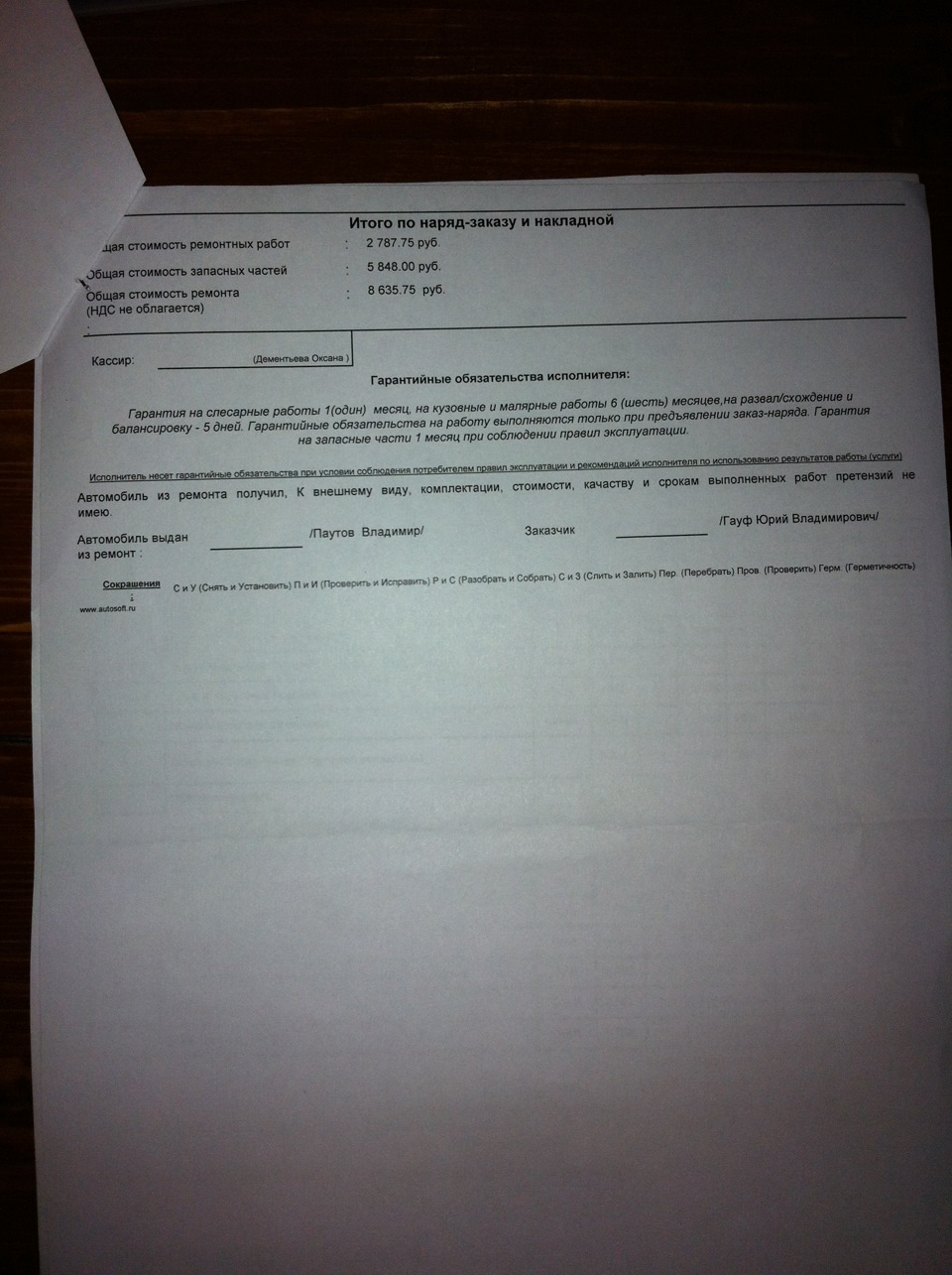 Биение в руль при торможении — Honda Civic Coupe (8G), 1,8 л, 2008 года ...