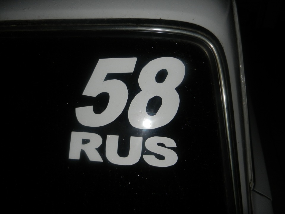 58 rus