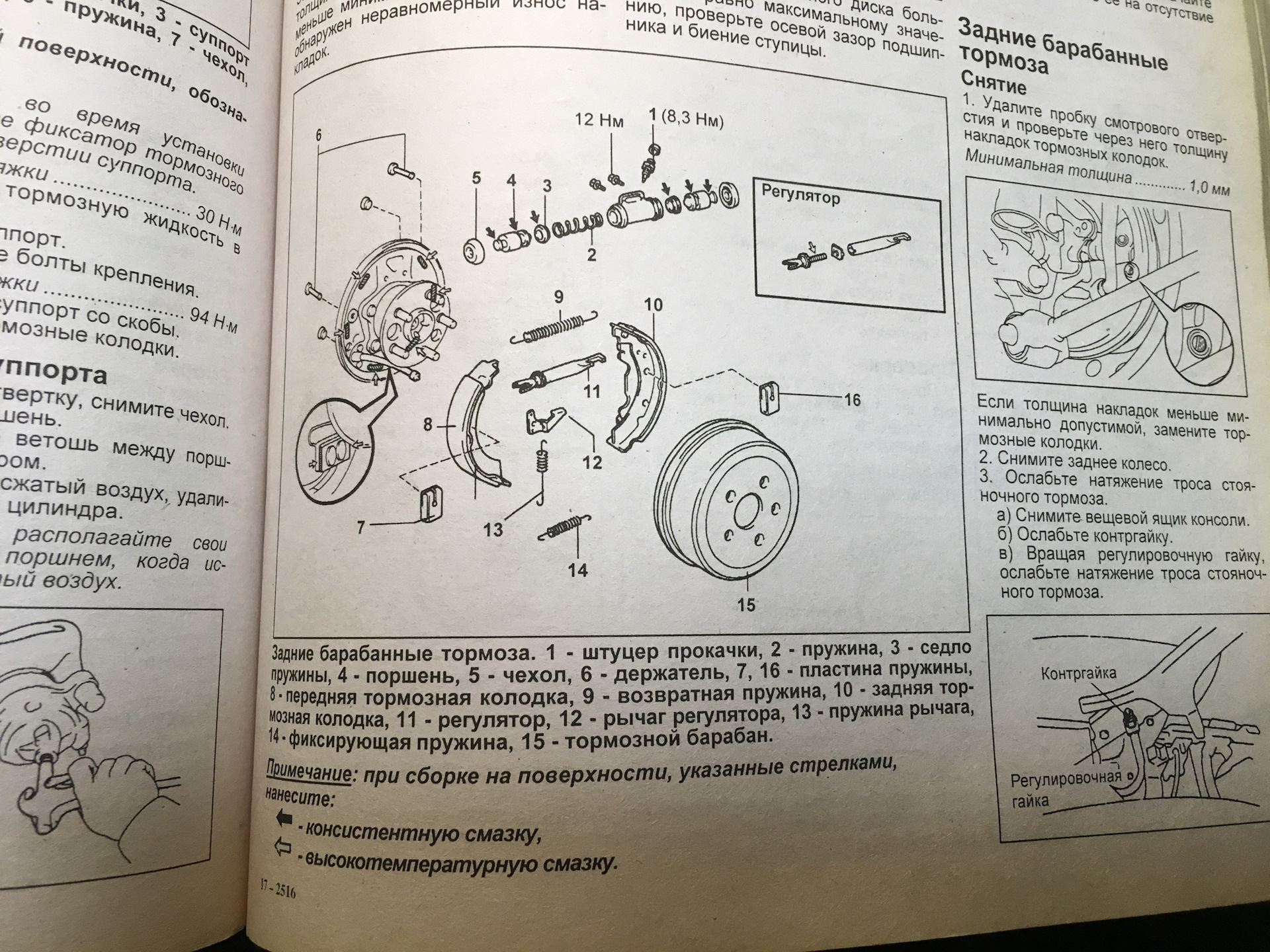 Скрип задних тормозных колодок и как бороться. — DRIVE2
