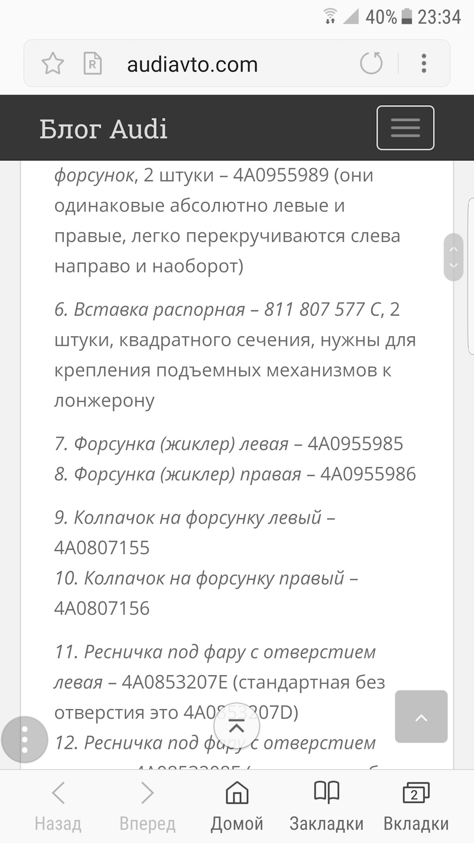 SOS! Непредвиденные хлопоты. — Audi A6 (C4), 2,6 л, 1996 года поломка DRIVE2