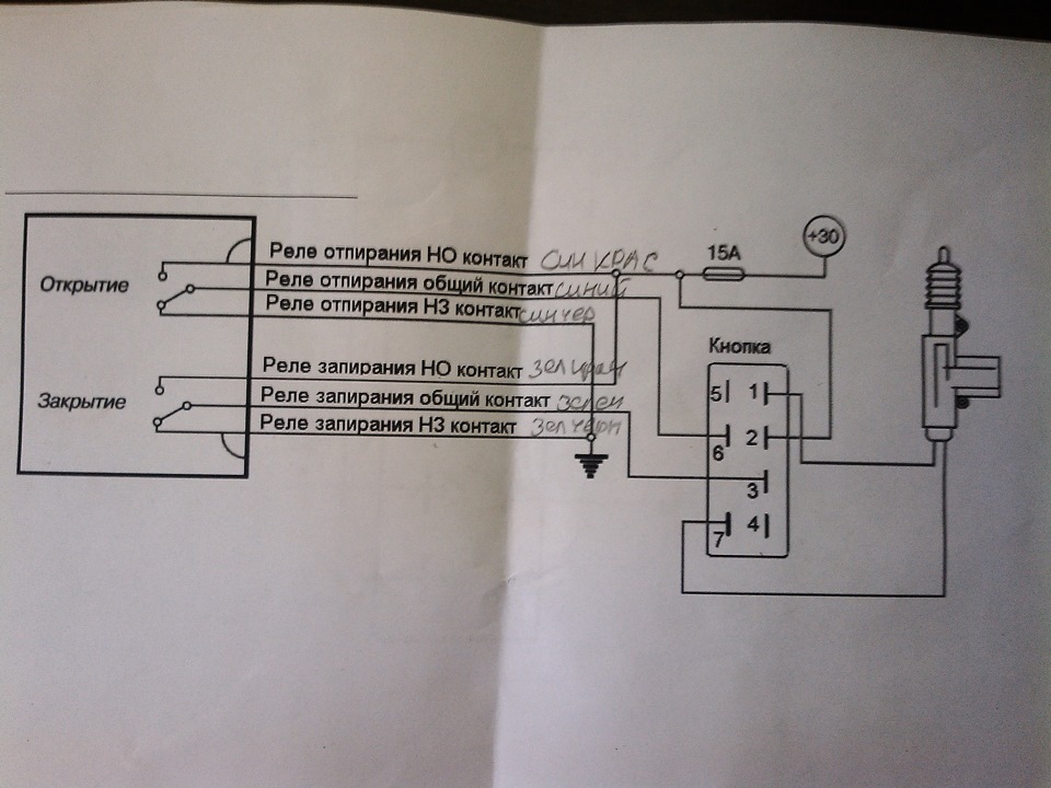 схема подключения центрального замка с 2 реле