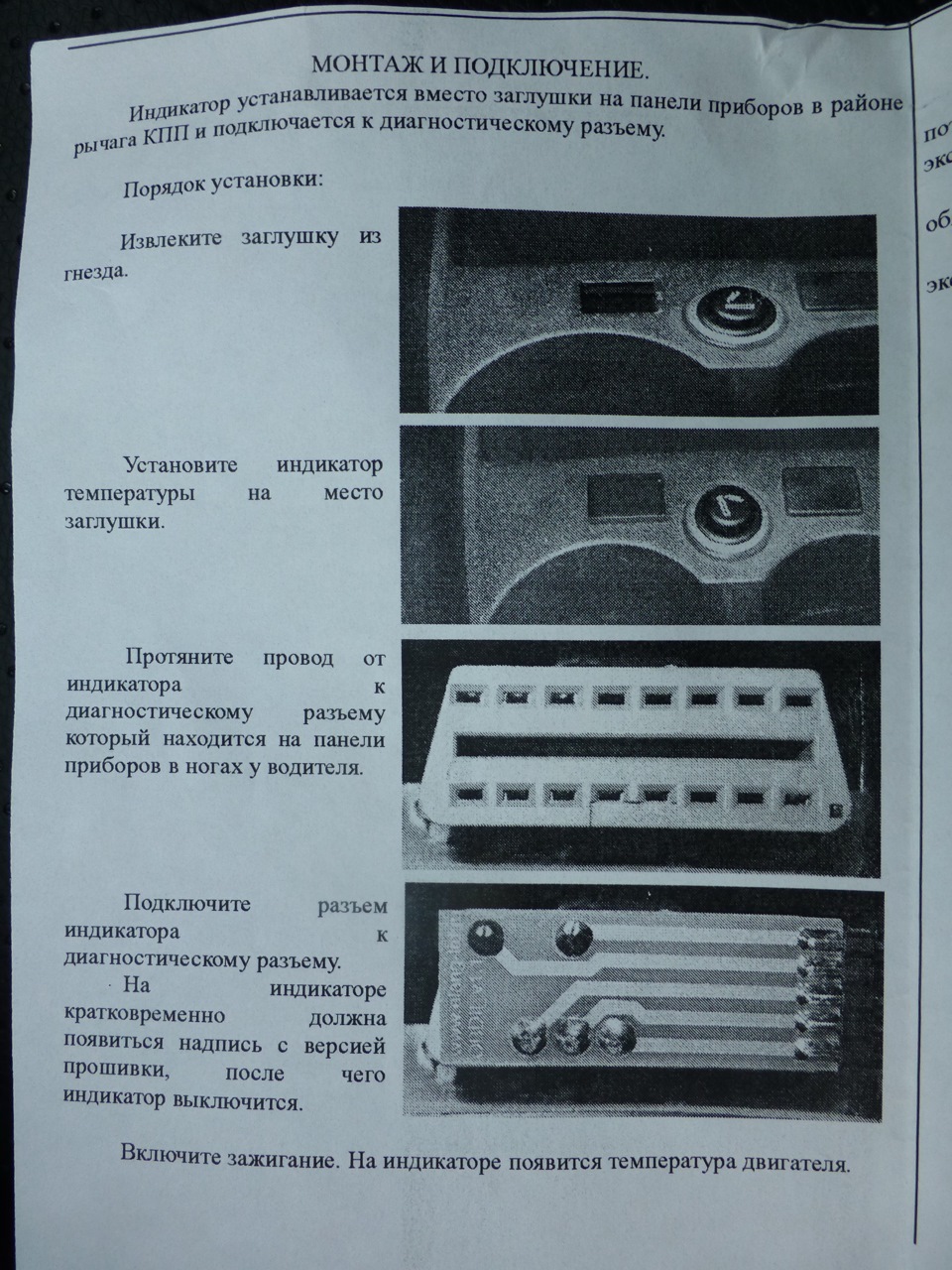 Бортовой компьютер фольксваген поло инструкция седан