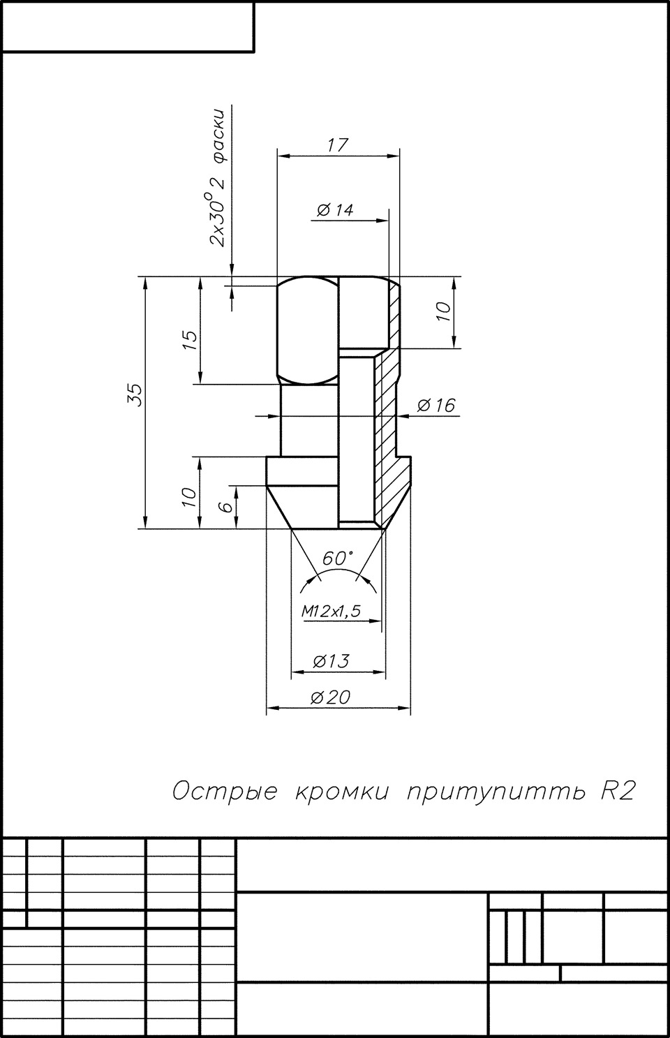 Колесная гайка чертеж