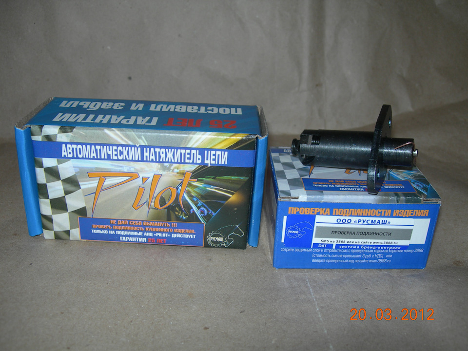 мысль натяжитель цепи ПИЛОТ — Lada 2120 Надежда, 1,8 л, 2004 года ...