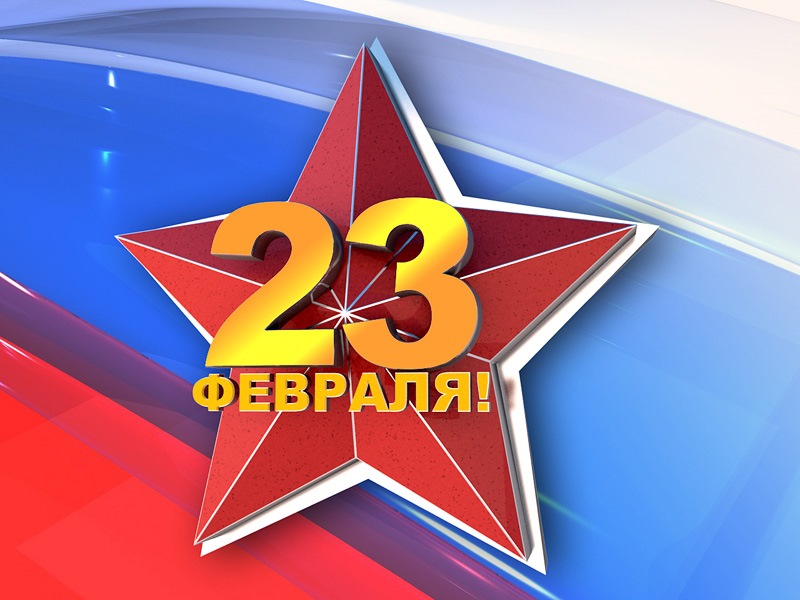 Картинка звезда к 23 февраля