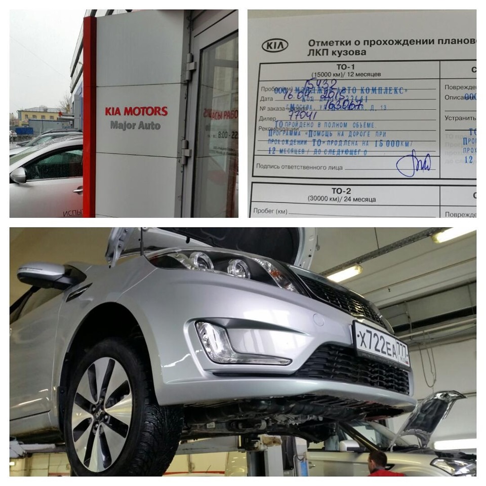 то-1, 15000км, 6628р. — DRIVE2