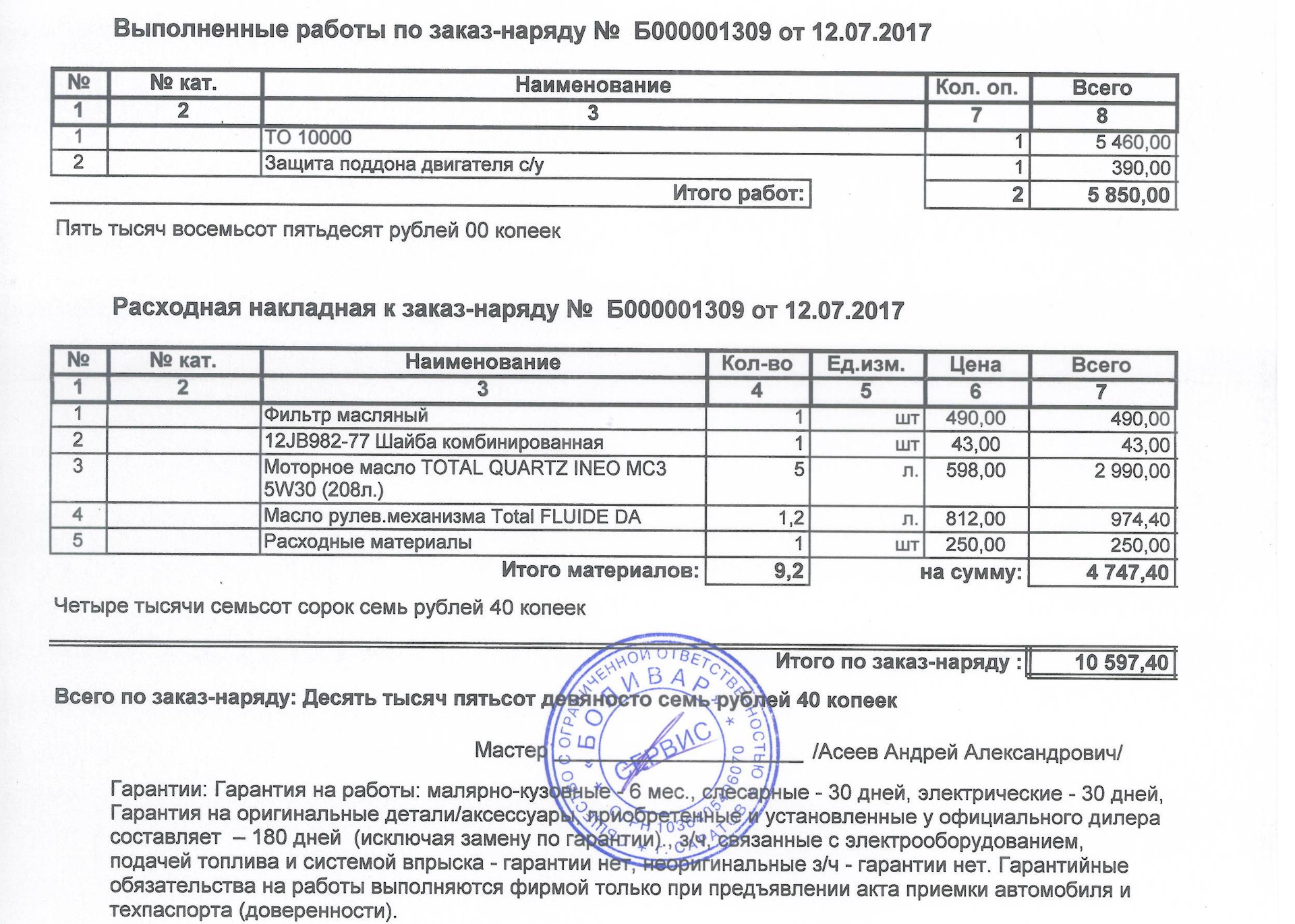 Наряд на выполненные работы. Форма заказ-наряда на выполнение работ. Заказ-Наряды на выполненные работы. Выполненные работы по заказ-наряду. Заказ наряд на работы.