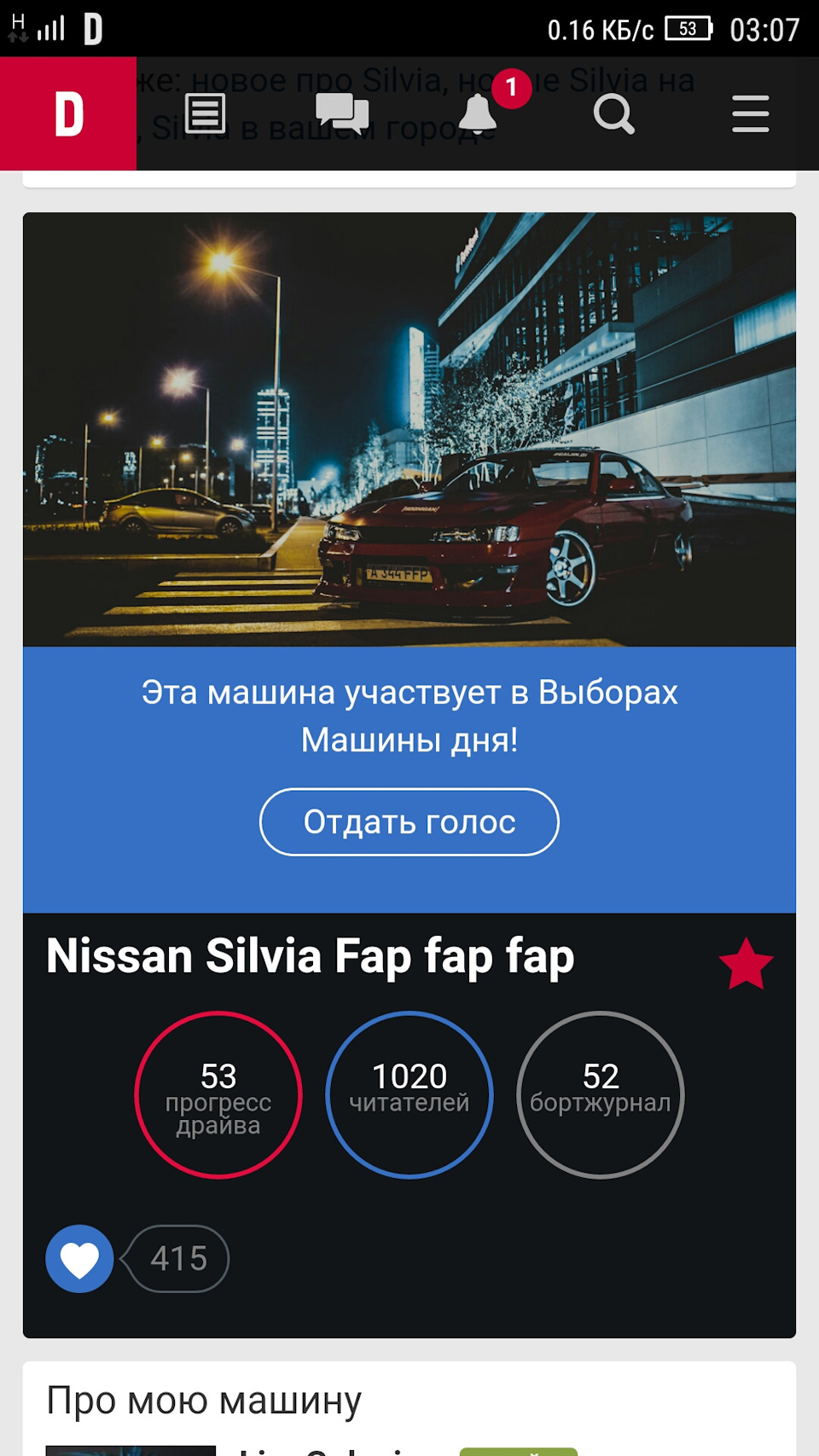 Выборы Машины дня — Nissan Silvia (S14), 2 л, 1995 года | рейтинг и  продвижение | DRIVE2