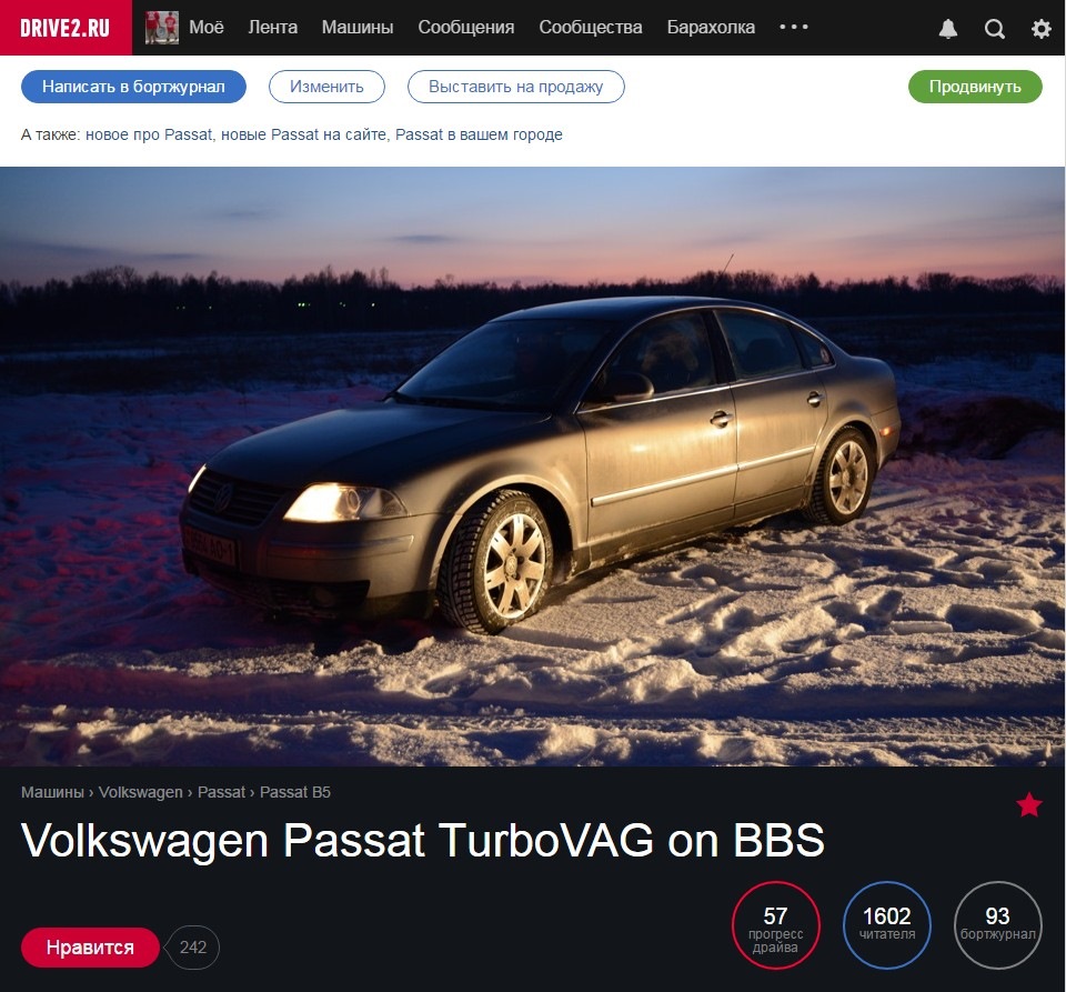 Продал друга…при 1600 свидетелях — Volkswagen Passat B5, 1,8 л, 2004 года |  продажа машины | DRIVE2