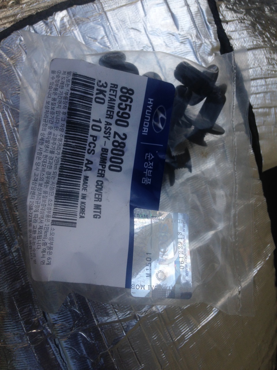 8659028000 Клипса KIA HYUNDAI | Запчасти на DRIVE2