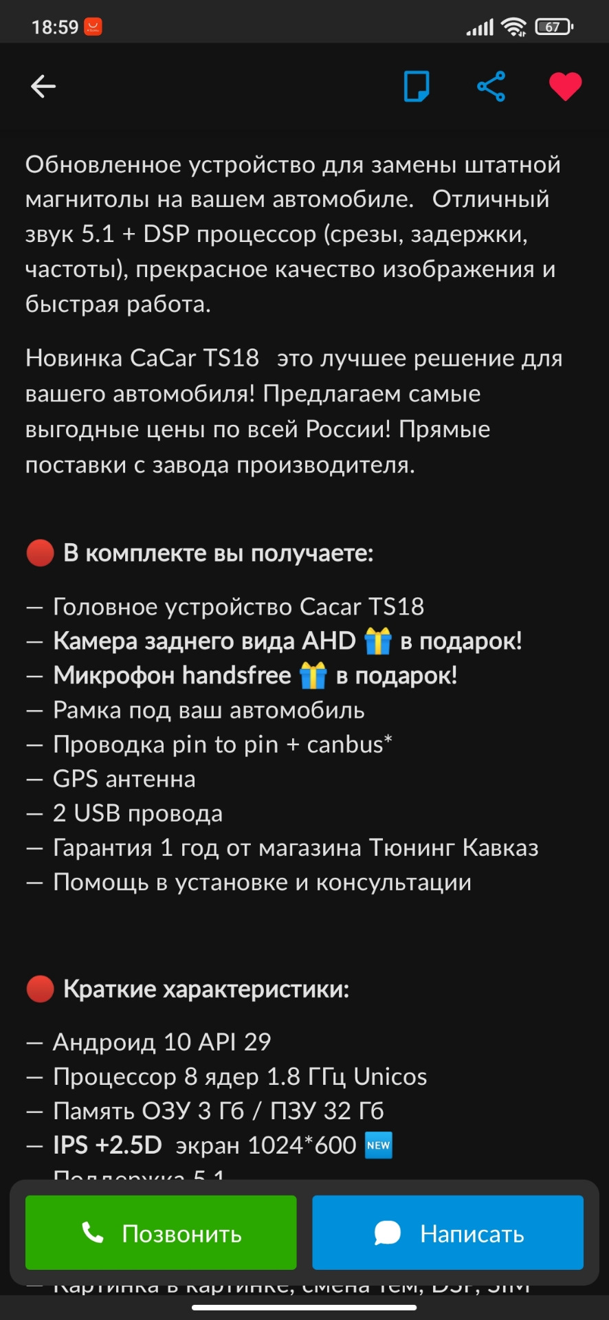 Часть 1 Андройд с Авито магнитола для Пежо 3008 2012 — Peugeot 3008 (1G),  1,6 л, 2012 года | электроника | DRIVE2