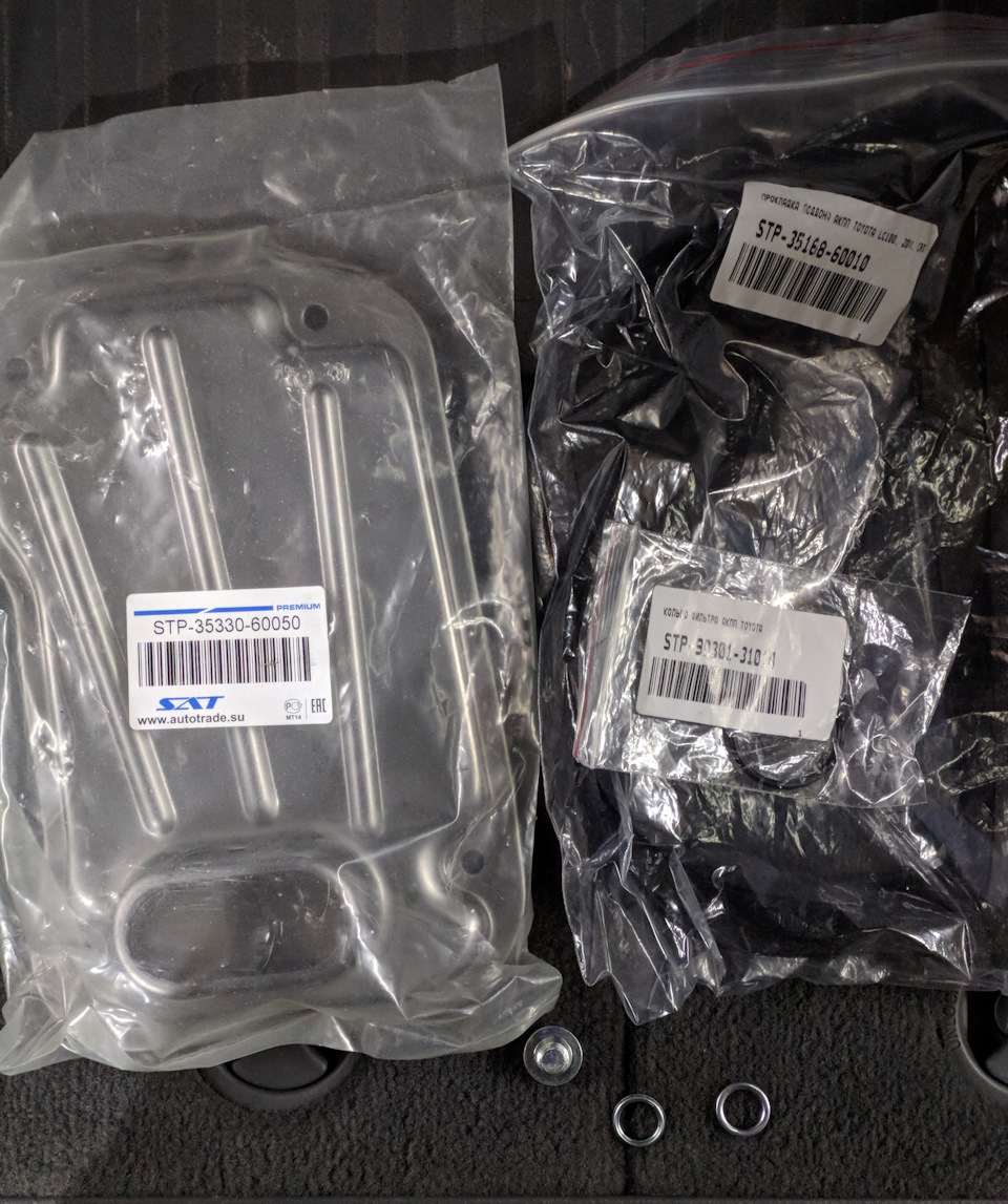 Фото в бортжурнале Toyota Land Cruiser 200. Запчасти на фото: STP3533060050, STP3516860010