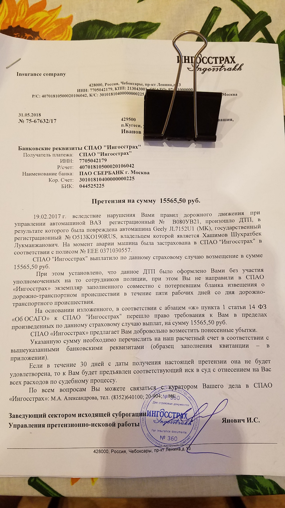 Осаго говорят не выгодно… только вопрос кому? — Lada Гранта, 1,6 л, 2013  года | страхование | DRIVE2