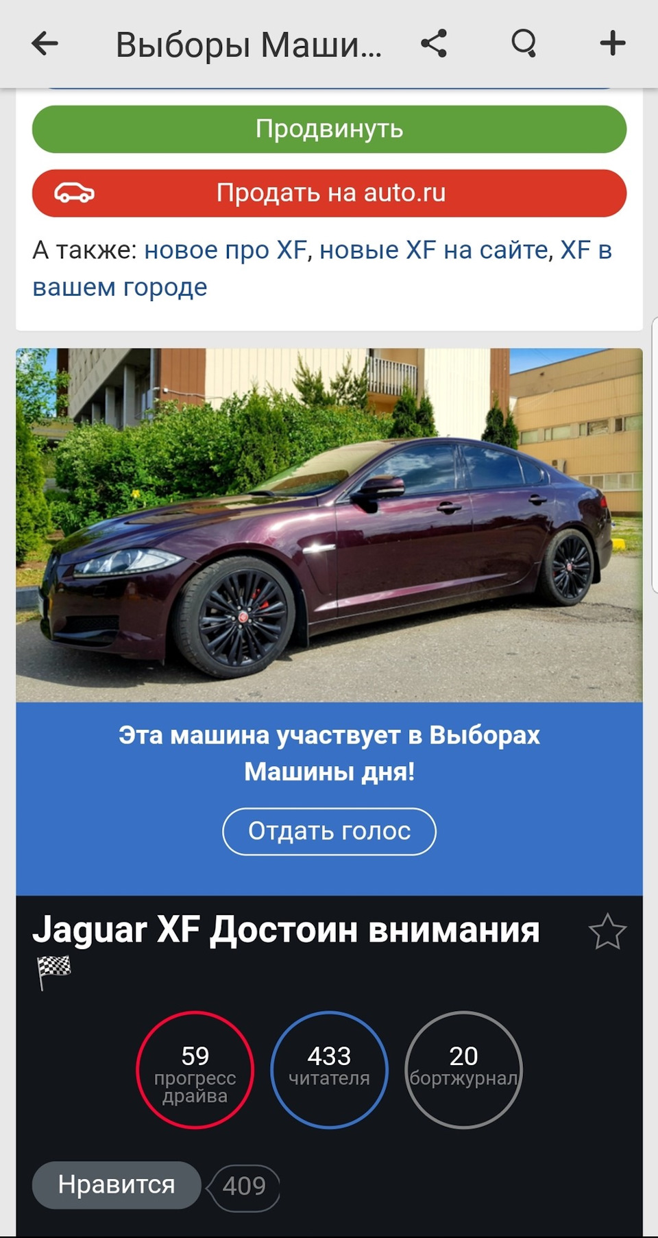 Сюрприз от администрации Drive2👍 — Jaguar XF (1G), 3 л, 2012 года |  рейтинг и продвижение | DRIVE2