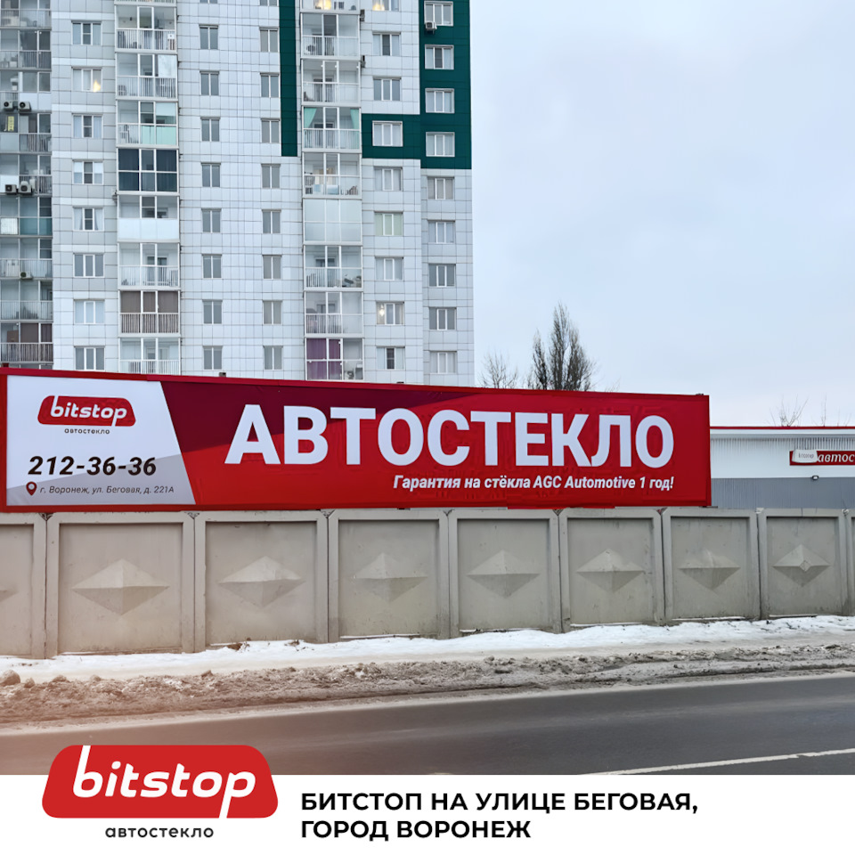 СТАНЦИИ В ЦЕНТРАЛЬНОМ ФО ? — Bitstop на DRIVE2