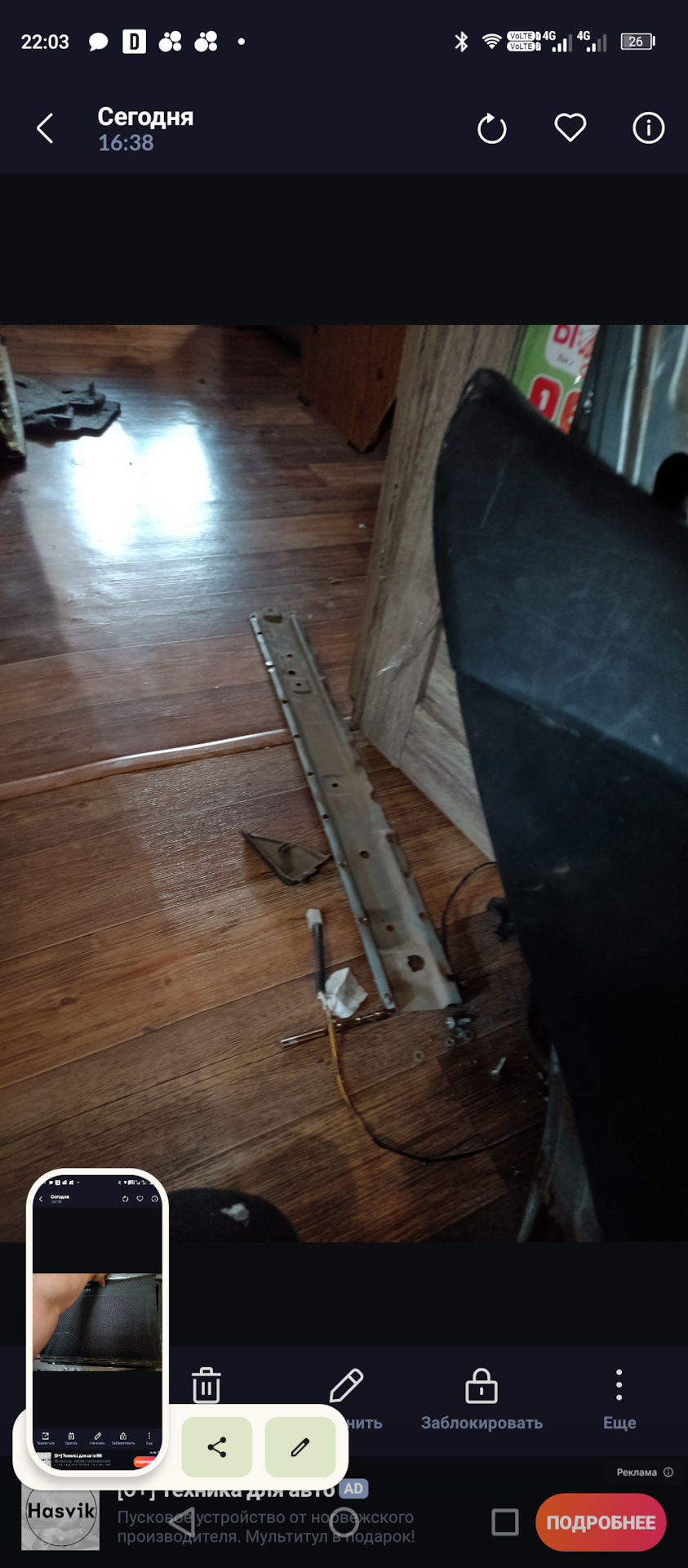 Шторки задних дверей от Audi A6 в задние двери приоры. — Lada Приора ...