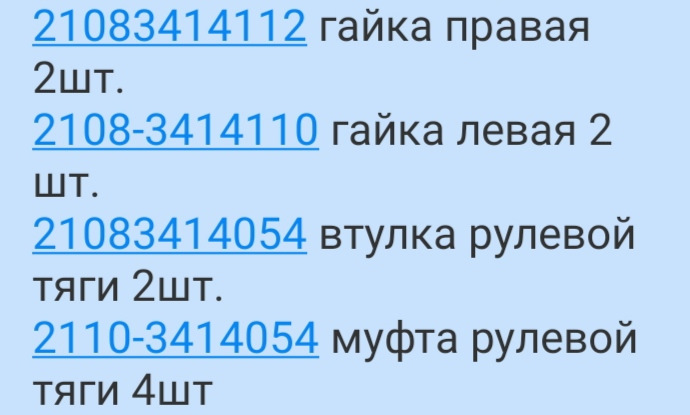 Фото в бортжурнале Ford Mondeo III. Запчасти на фото: 21083414112, 21083414110, 21083414054, 21103414054