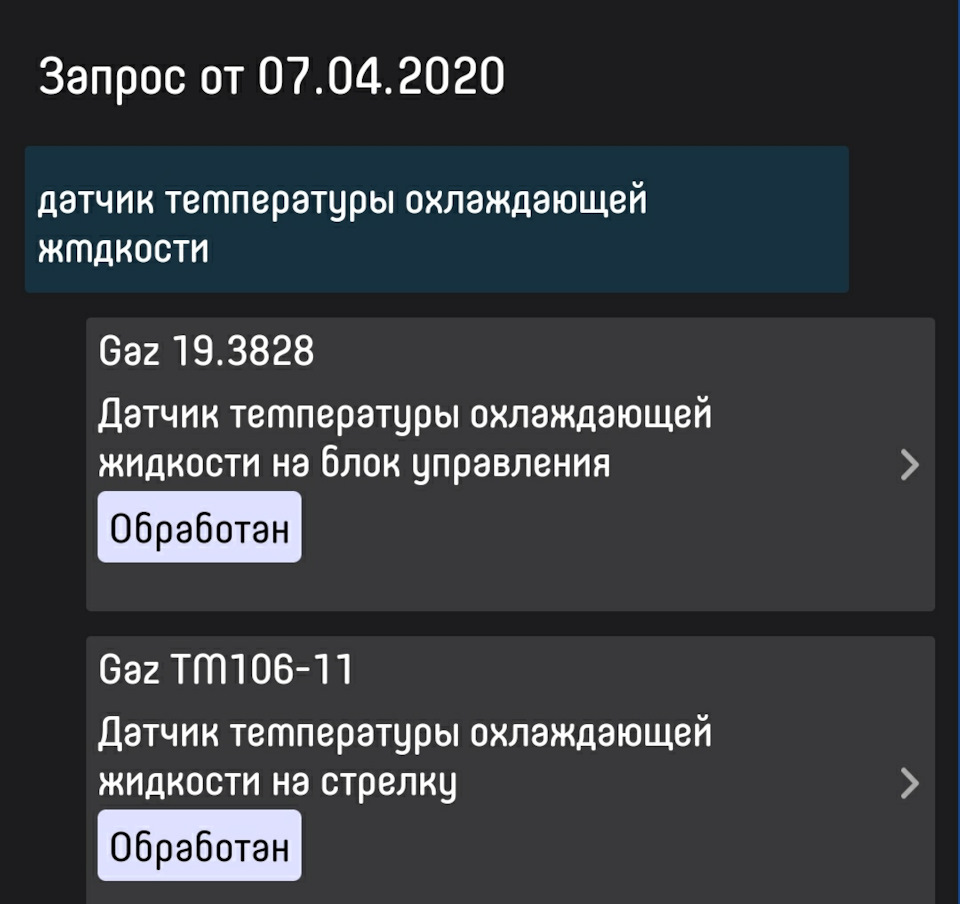 ДТОЖ по цене ~100000р — ГАЗ Соболь 4х4, 2,5 л, 2007 года | запчасти | DRIVE2