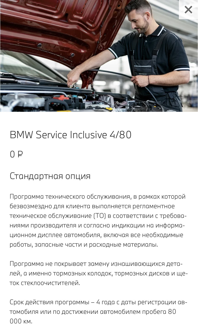 Бесплатное ТО 🤗 — BMW 4 series (G22), 2 л, 2021 года | плановое ТО | DRIVE2