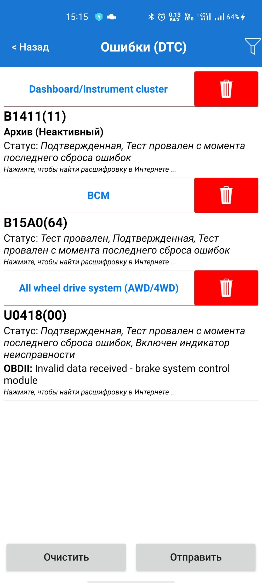 Код ошибки 418