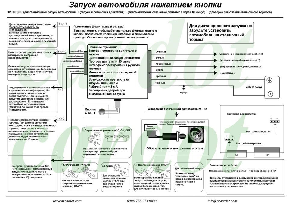Установка кнопки старт/стоп ховер н2 + старлайн а9 — Great Wall Hover ...