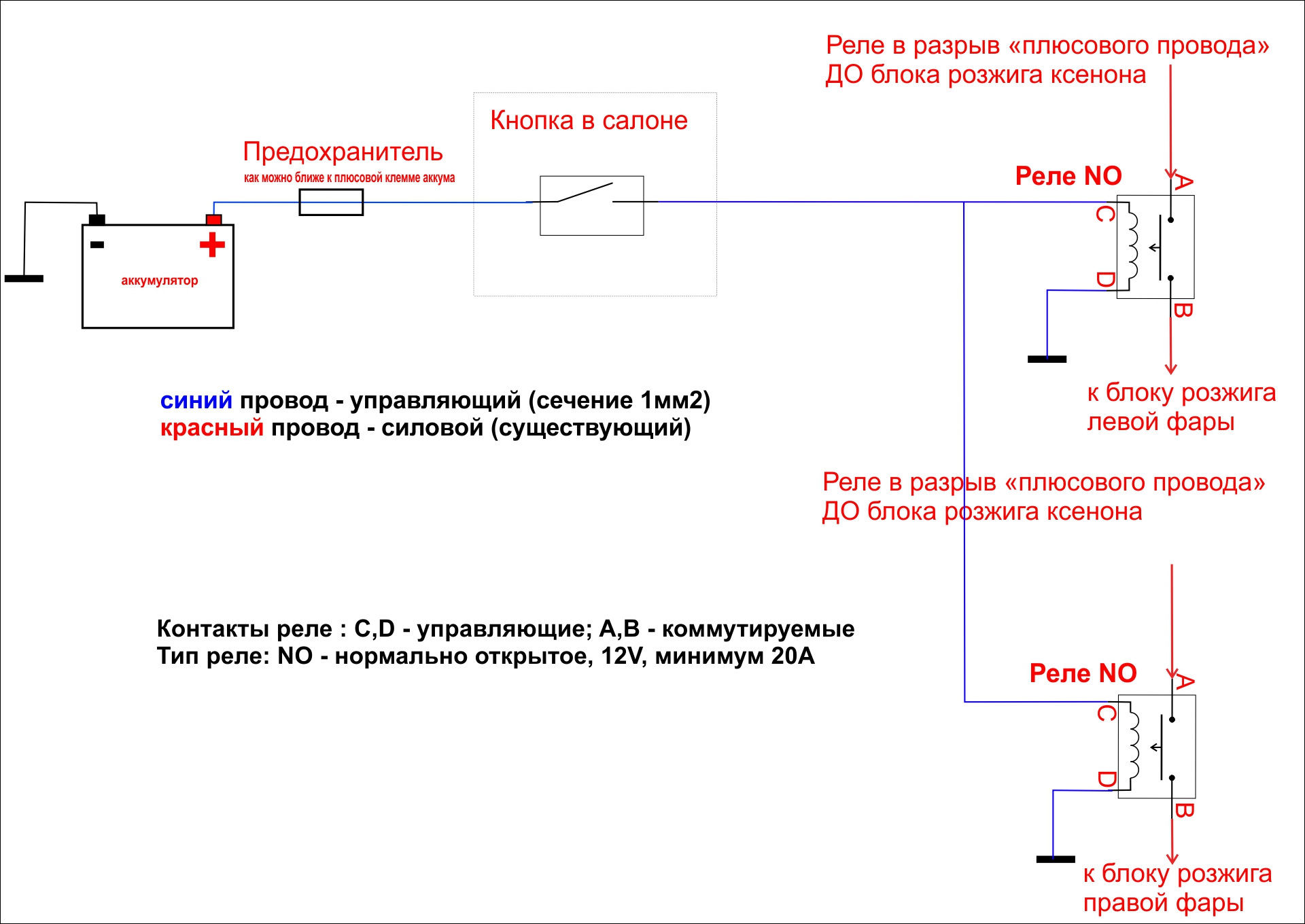 Шокер из реле схема