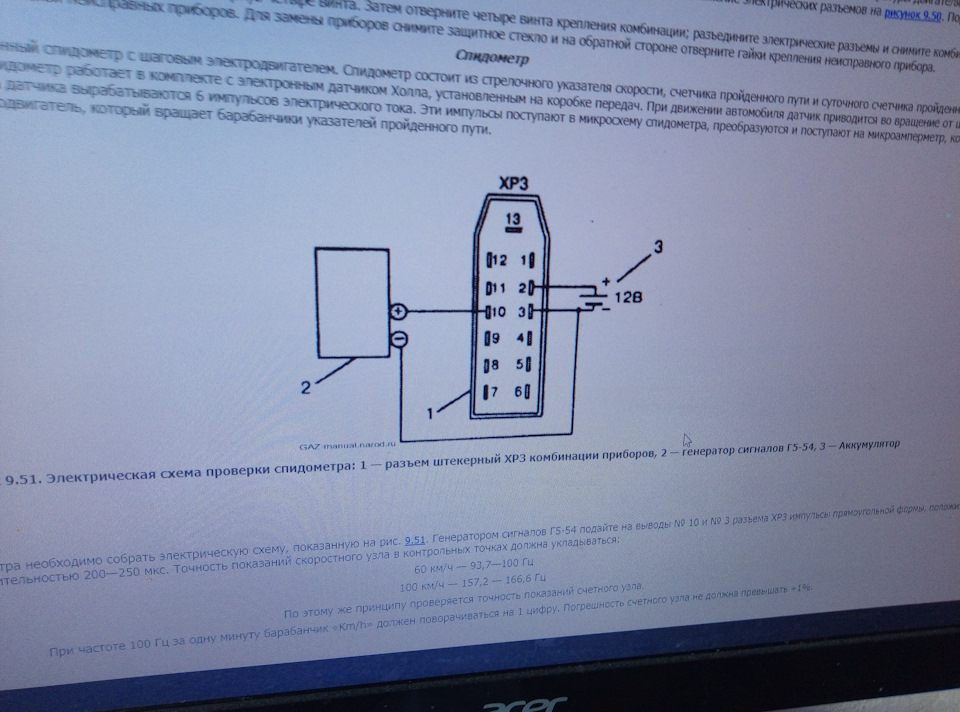 Газ соболь магнитола инструкция по применению