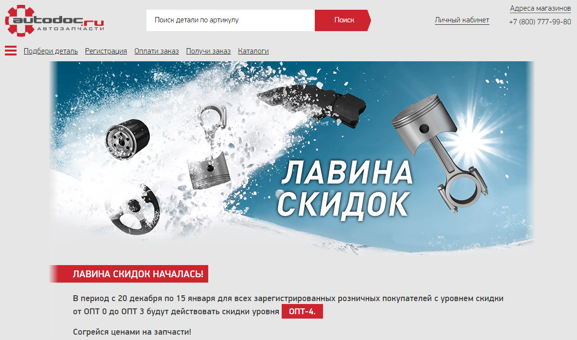 лавина сыктывкар