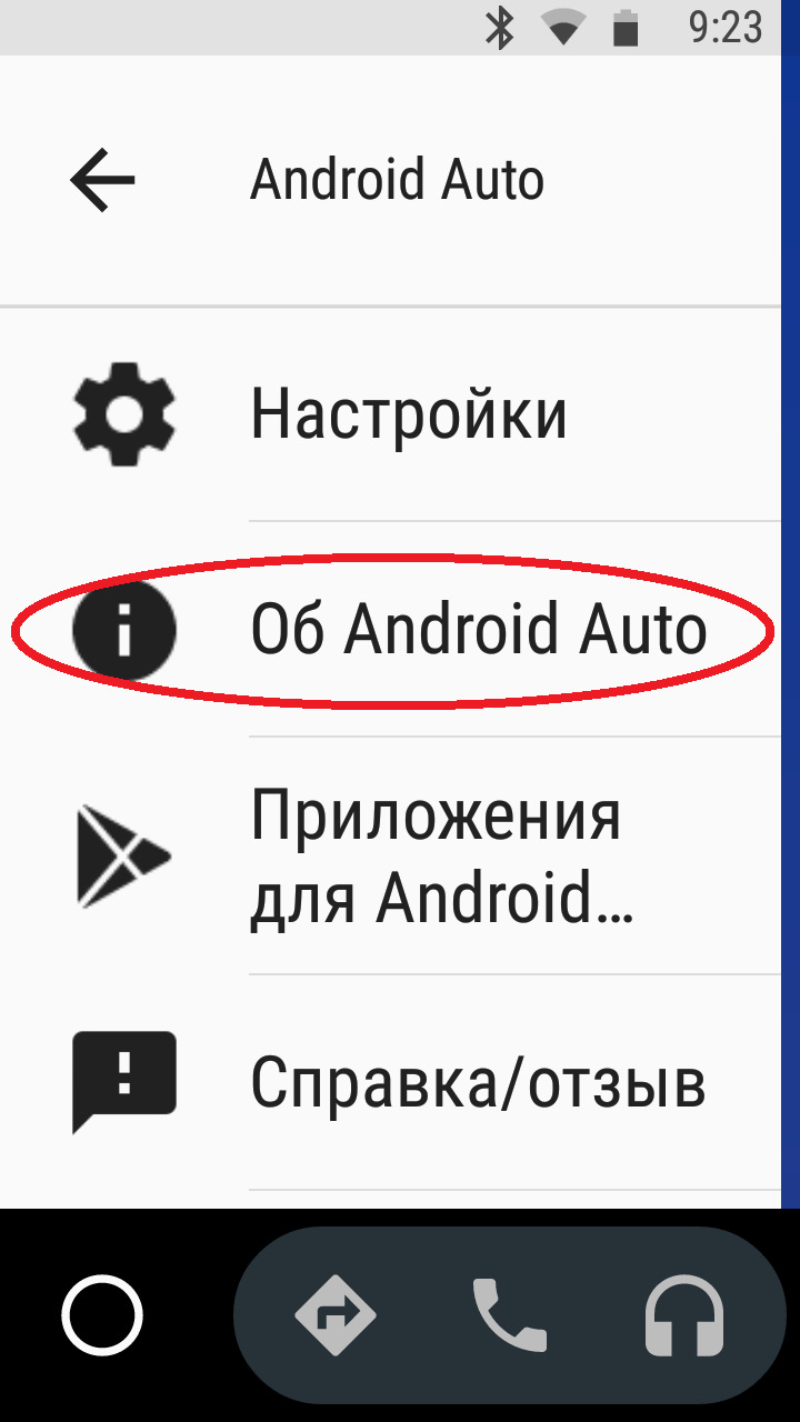 проблемы с Android Auto — Skoda Kodiaq, 1,4 л, 2018 года | электроника |  DRIVE2