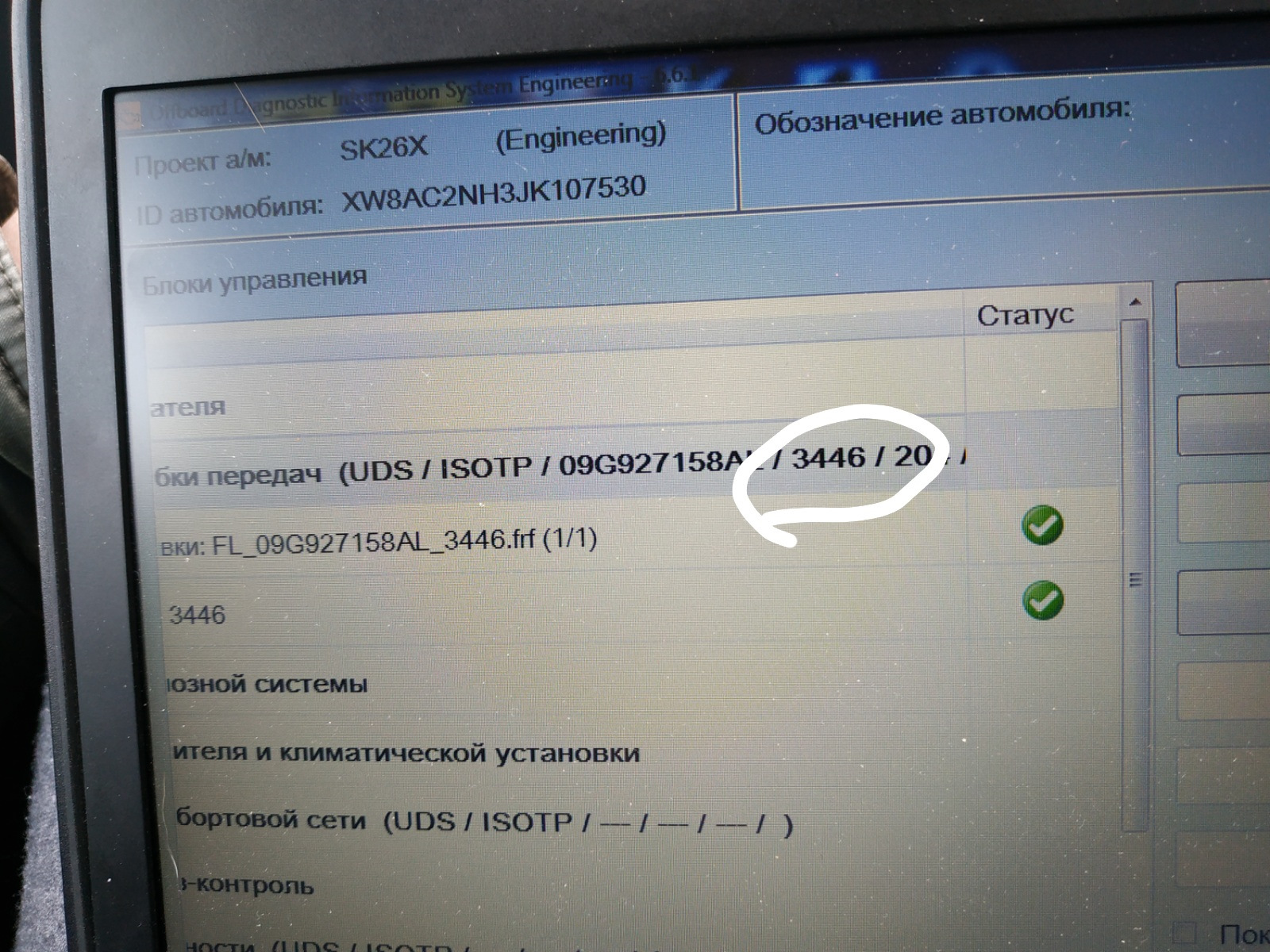 Прошивка коробки. Прошивка АКПП Шкода Рапид 1.6 от Октавии. Прошивка АКПП Шкода Рапид. Прошивка АКПП Шкода Рапид 1.6 110 л.с. Номера прошивок АКПП Шкода Рапид.