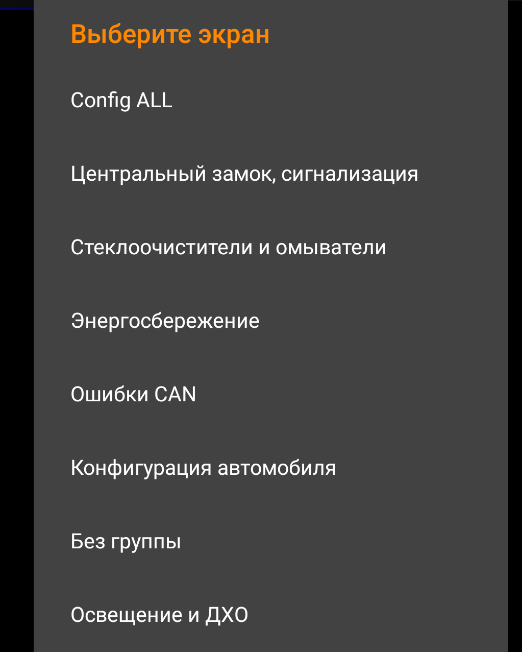 Больше русского языка в ECU Tweaker — Nissan X-Trail III (t32), 2 л, 2016  года | своими руками | DRIVE2