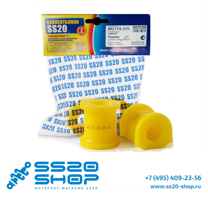 Полиуретановые подушки штанги стабилизатора SS20 для ВАЗ 2170-2172 ...