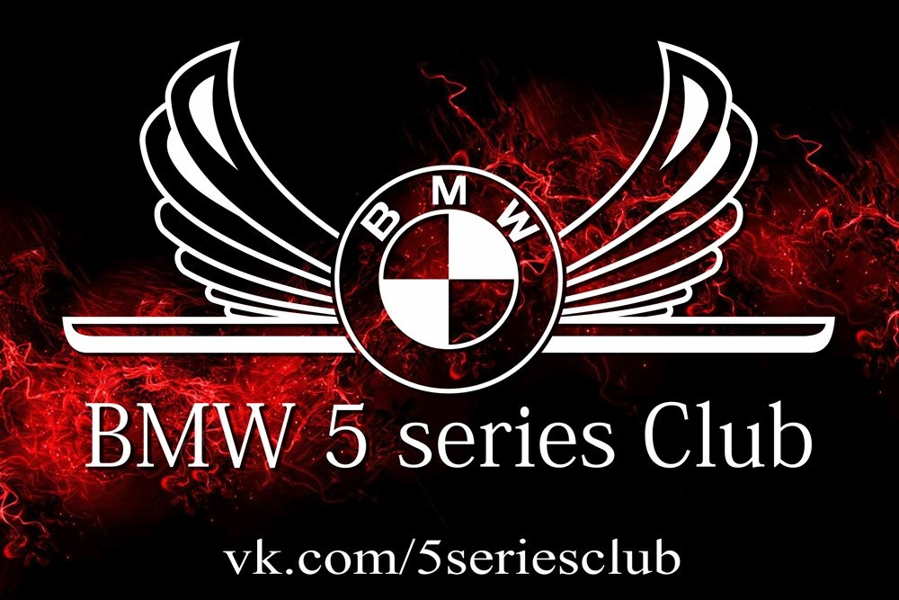 Serie club. BMW Club Москва наклейка.