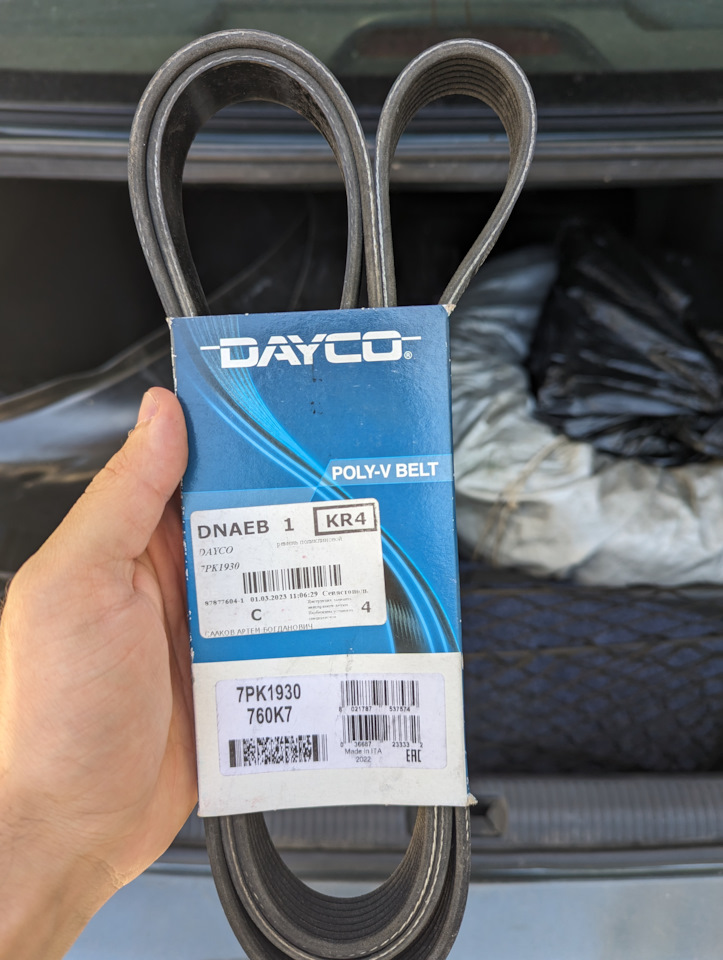 Ремень навесного оборудования Dayco на Toyota Camry (XV30). | 1 300 ₽ в ...