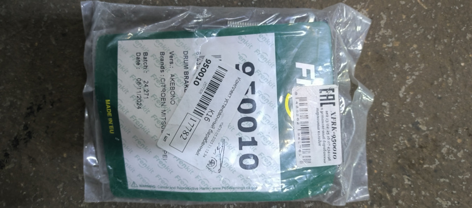 Фото в бортжурнале Mitsubishi Outlander XL. Запчасти на фото: 130235