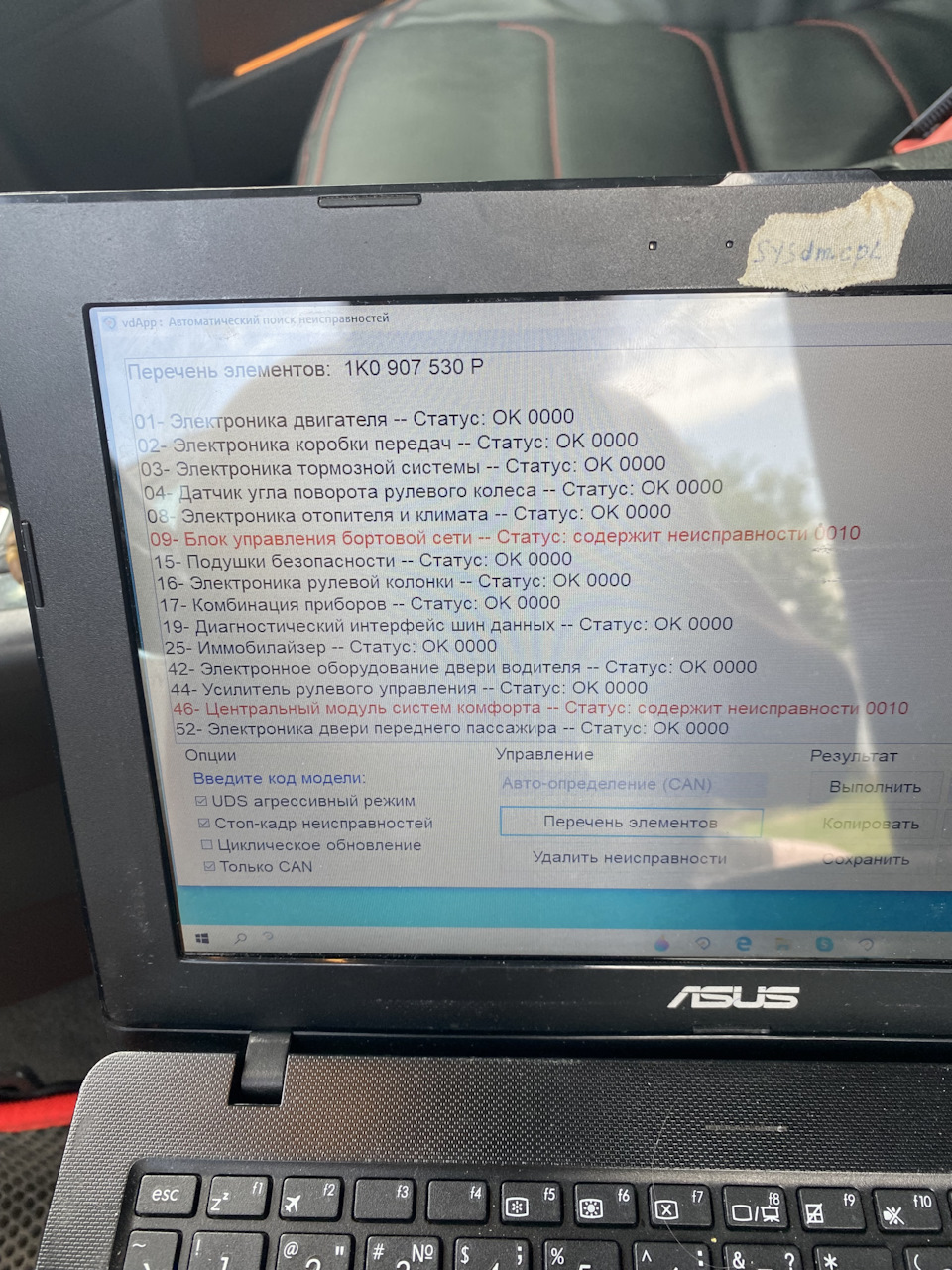 Фото в бортжурнале Audi A3 Sportback (8PA). Запчасти на фото: 1K0907530P