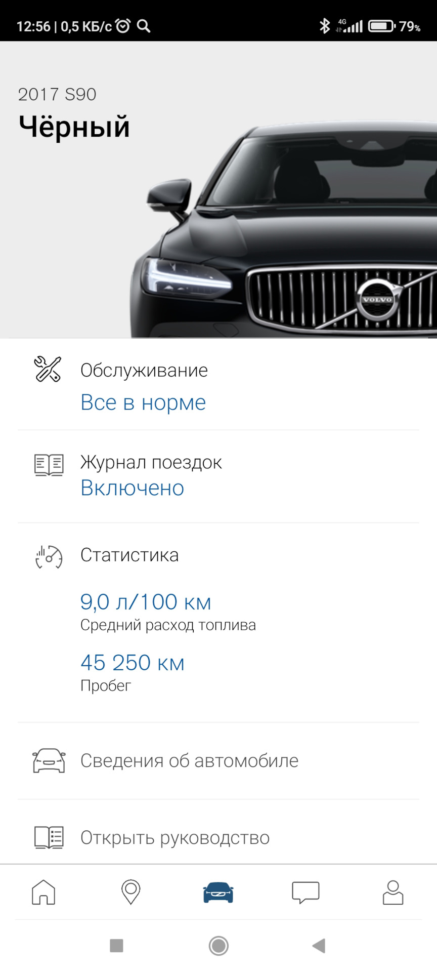 Да будет VOC, да здравствует VOC 🤩 — Volvo S90 (2G), 2 л, 2017 года |  другое | DRIVE2