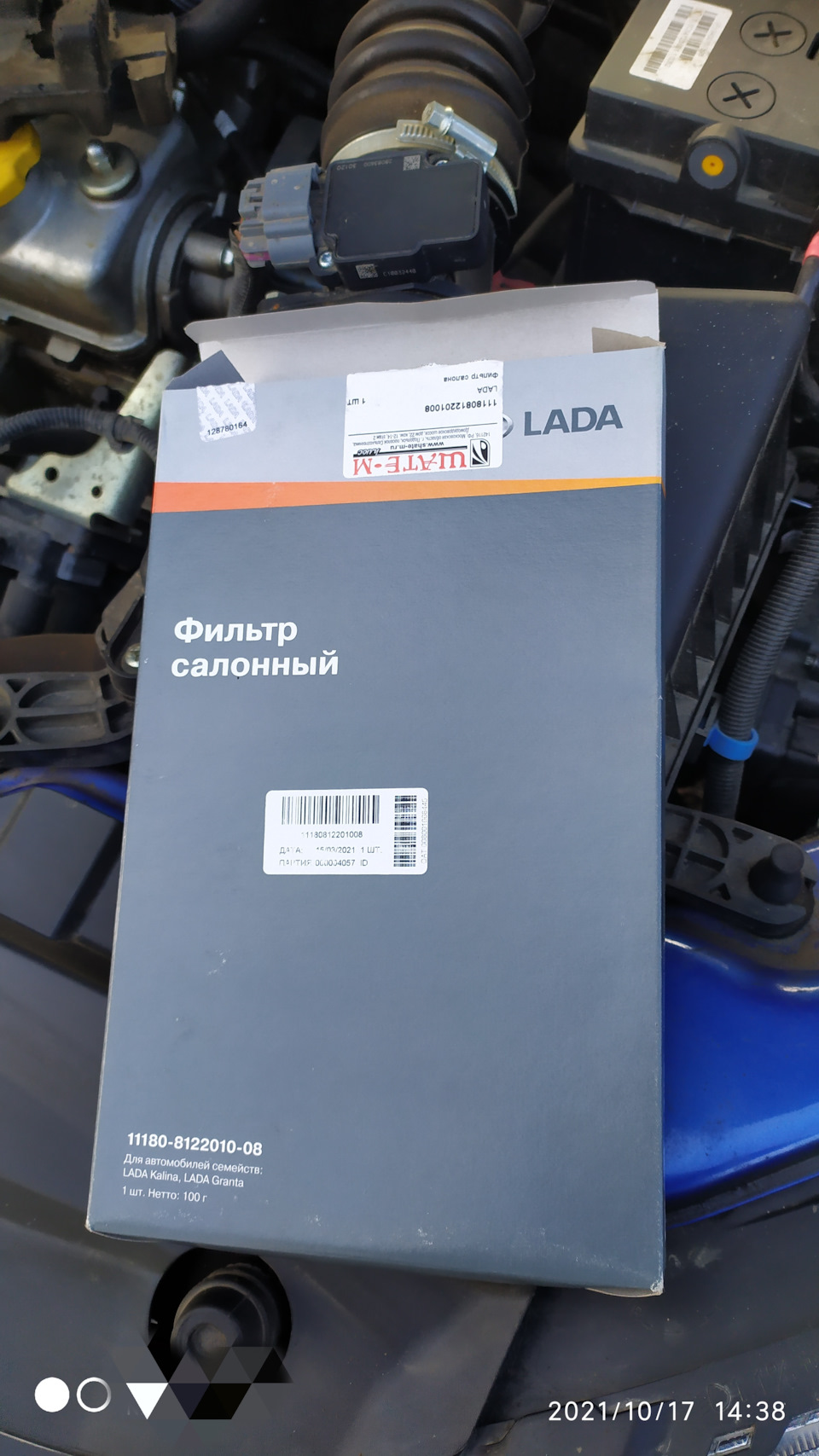 Салонный фильтр, замена — Lada Гранта Cross, 1,6 л, 2021 года | расходники  | DRIVE2