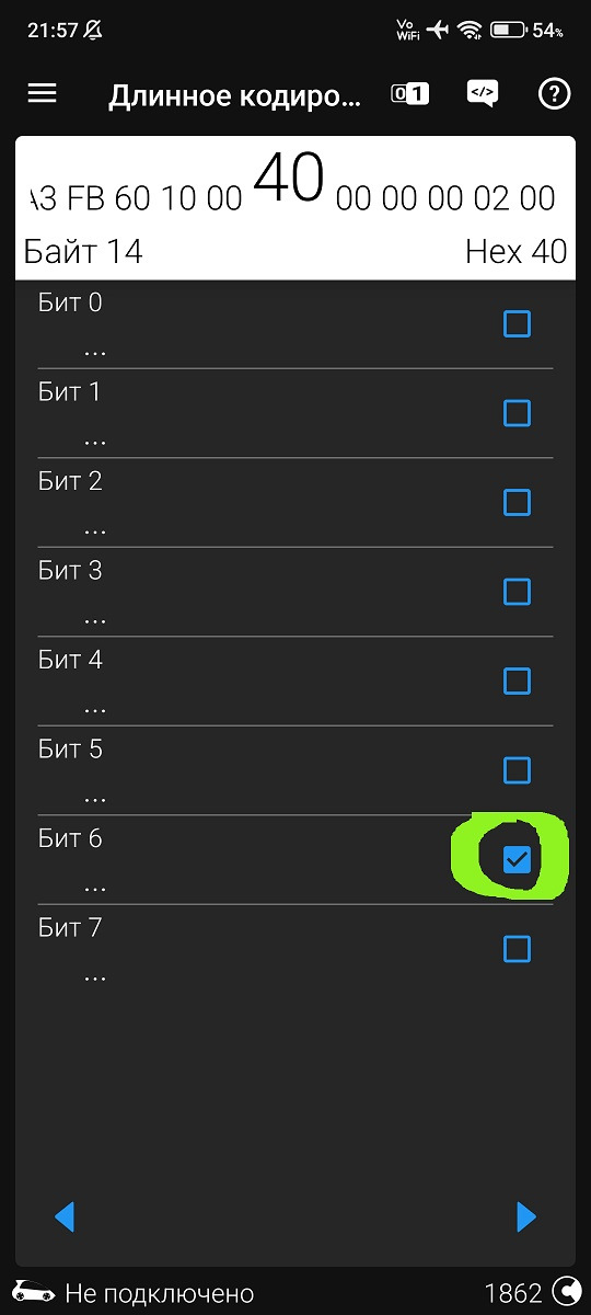 Byte 14 Bit 6 — Audi Q5 (2G). Запчасти на фото: 60100040