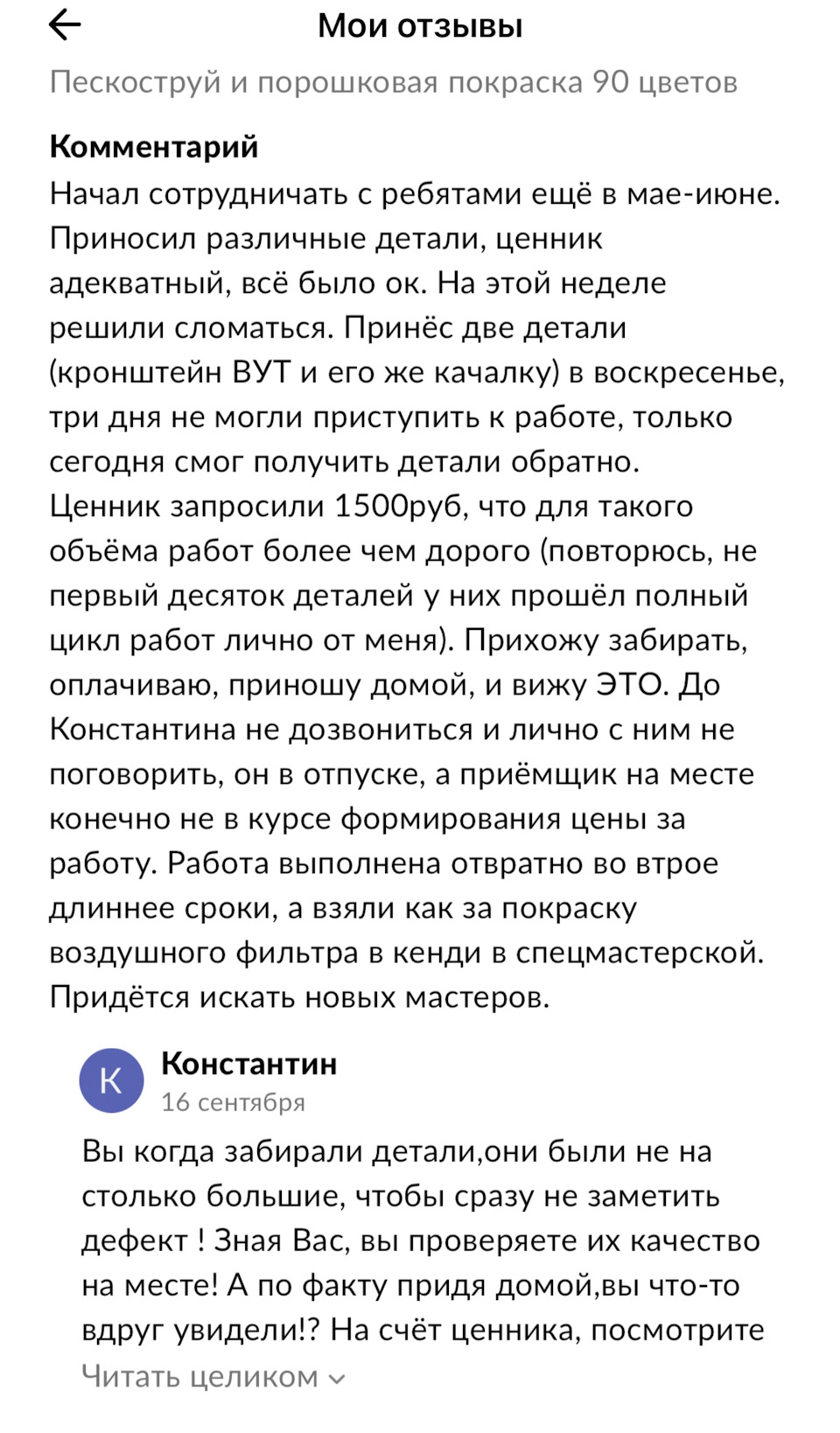 ремонт| Кронштейн ВУТ: разборка, покраска, сборка — ГАЗ 31029, 2,4 л, 1997  года | своими руками | DRIVE2