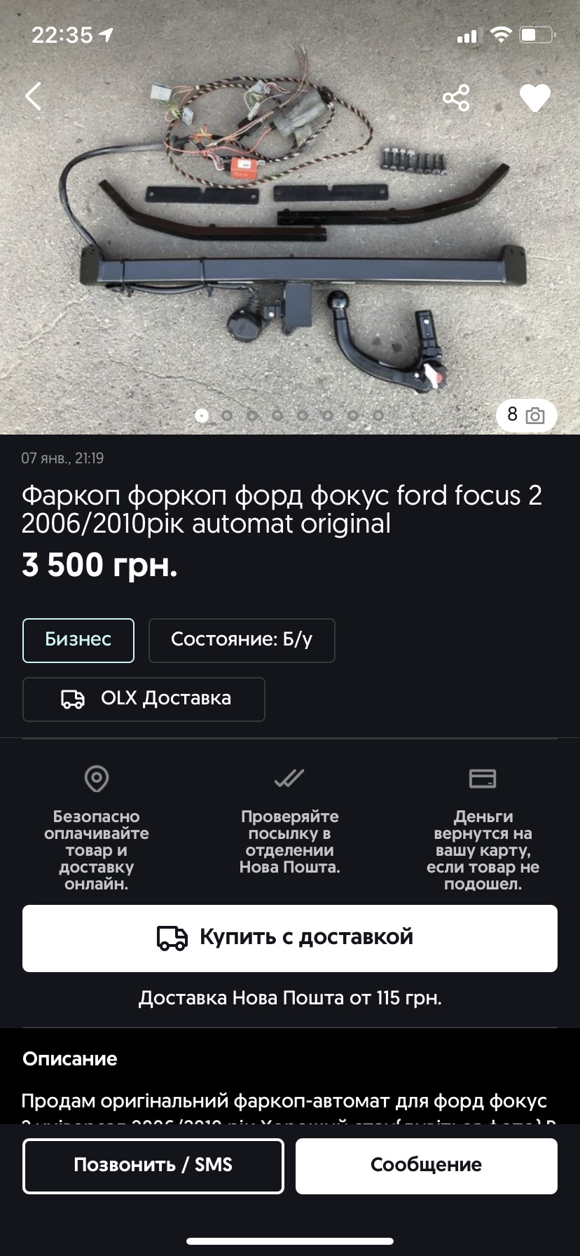 Фото в бортжурнале Ford S-Max (1G)