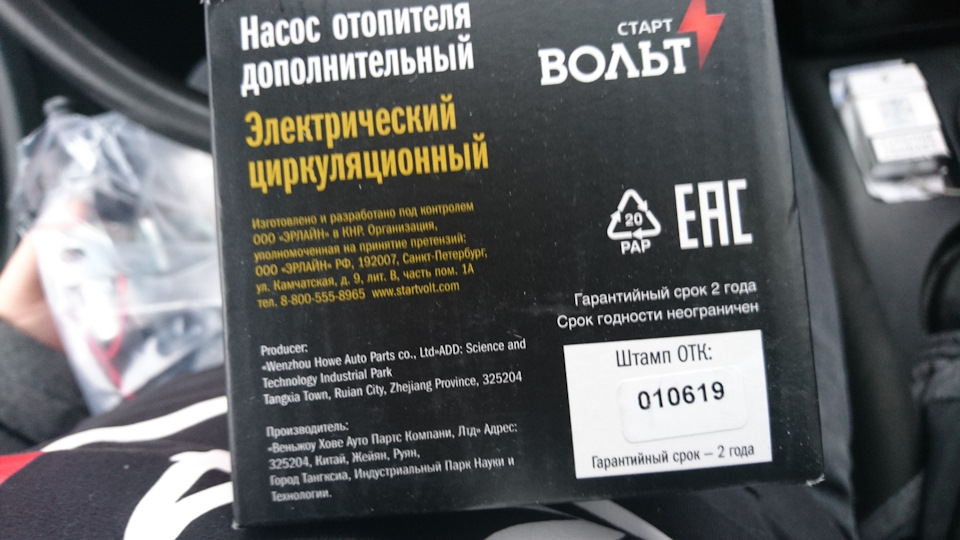 Как подключить дополнительную помпу на ниву шевроле. 8EAAAgD4qeA 960. Как подключить дополнительную помпу на ниву шевроле фото. Как подключить дополнительную помпу на ниву шевроле-8EAAAgD4qeA 960. картинка Как подключить дополнительную помпу на ниву шевроле. картинка 8EAAAgD4qeA 960. Надоел рост температуры. Как жара так вентиляторы не выключаются. Поставил доп. помпу. Эффективней и правильней надо было ставить на подачу печки, но подкапотное пространство устроено так, что получается много загибов и солплей. Поставил на обратку. Кнопку взял от ваз 2115, подключил через реле. Результатом доволен.