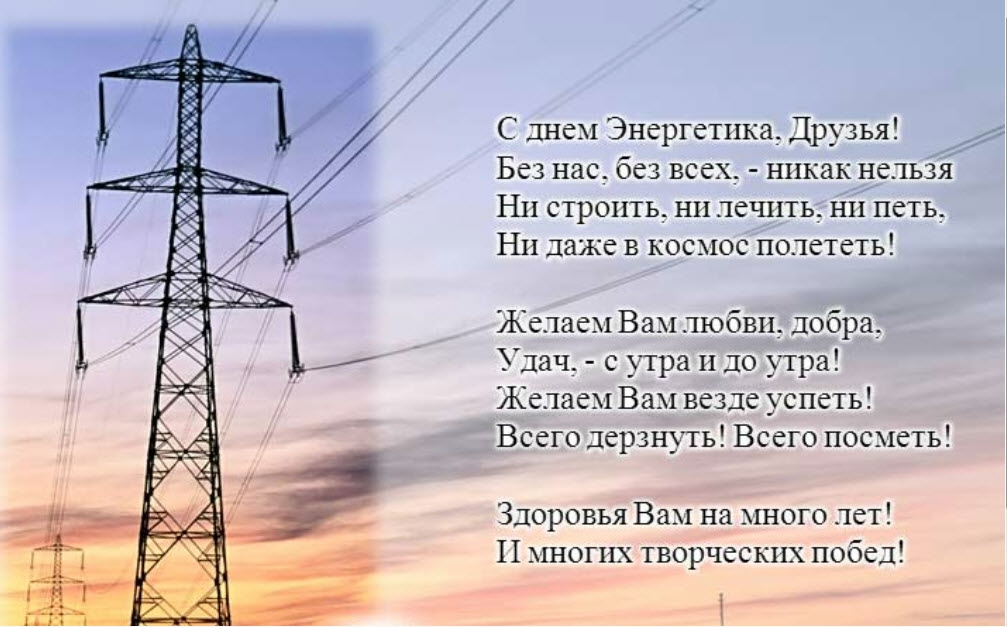 Открытки бонго, открытки поздравления к дню энергетика
