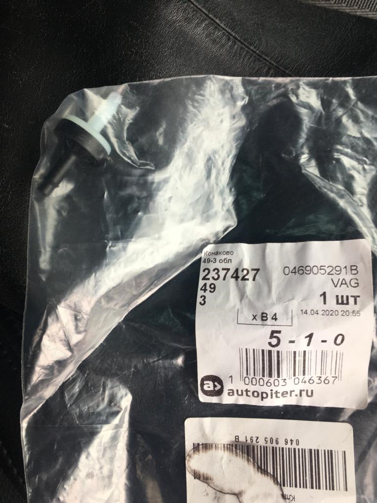 Запчасти на фото: 046905291B, 046367. Фото в бортжурнале Volkswagen Passat Variant (B6)