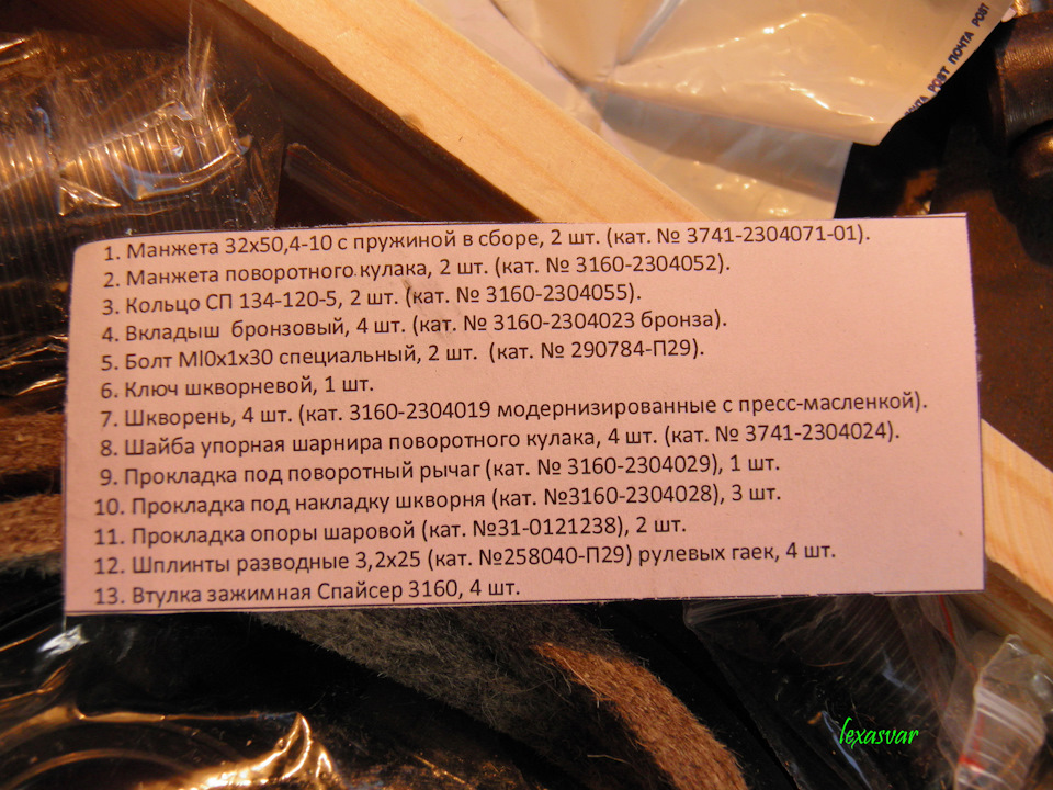 3741230407101 Сальник шруса уаз патриот 32х504х10 УАЗ | Запчасти на DRIVE2