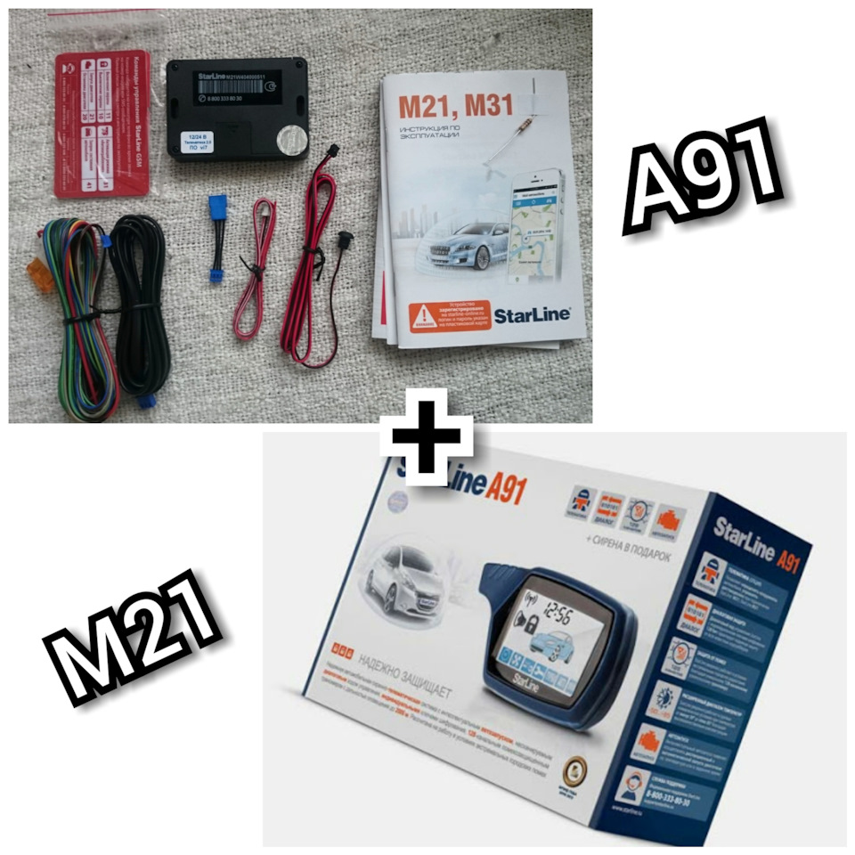 Сброс к заводским настройкам GSM модуля м21 и установка к Старлайн А91 ...
