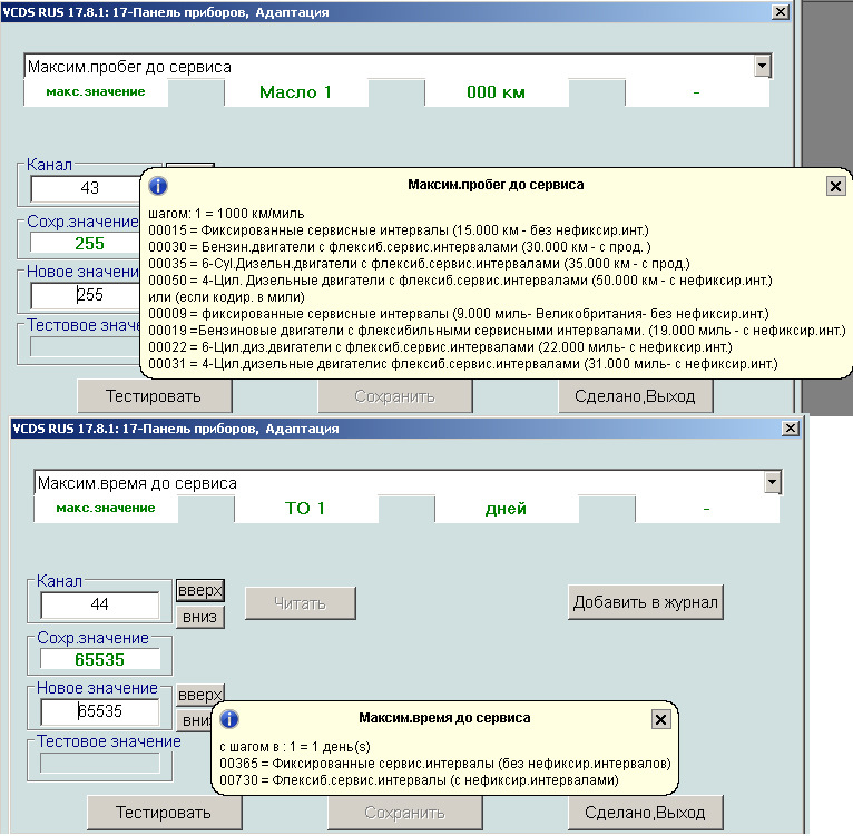 расшифровка бортового компьютера ауди а4 б5 8EAAAgMDV A 960