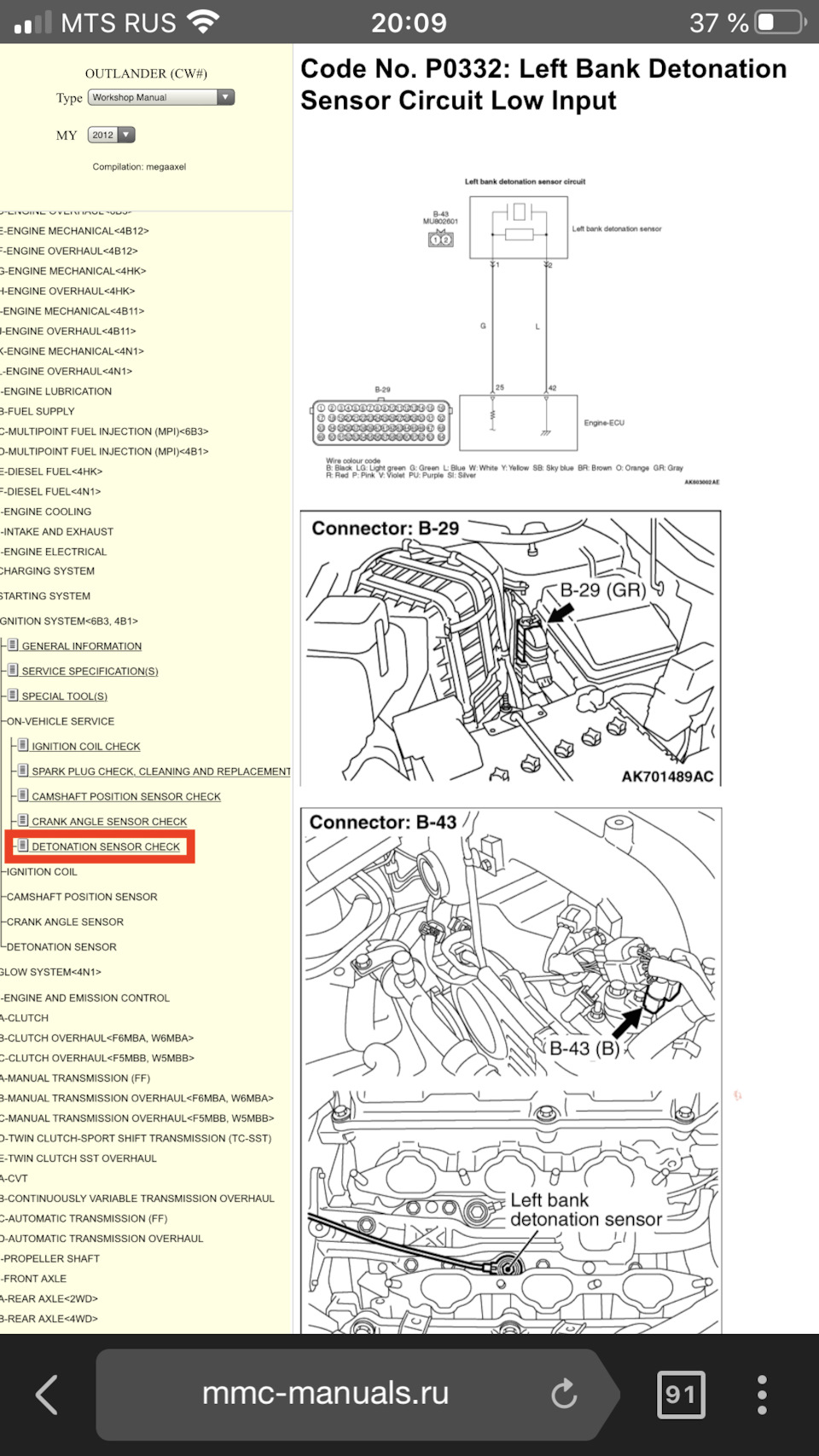 Фото в бортжурнале Mitsubishi Outlander XL