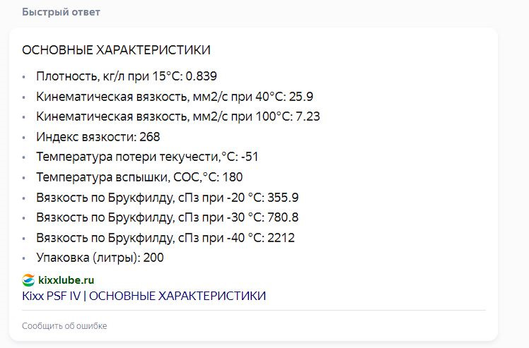 PSF-4 — KIA Rio 5-door (3G)